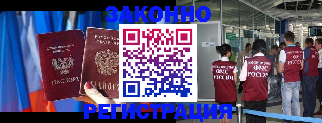 прописка регистрация в Чистополье