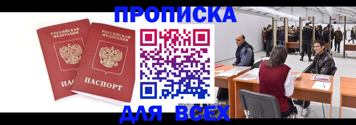 прописка для школы в Чистополье