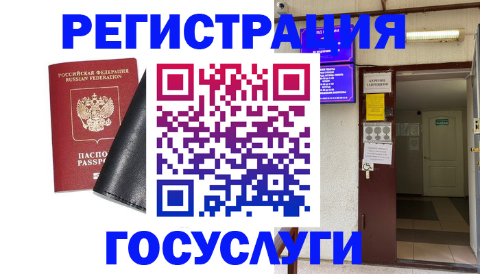 прописка от собственника в Чистополье